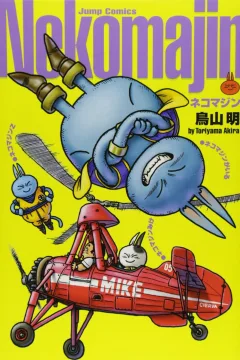 Neko Majin Kanzenban
