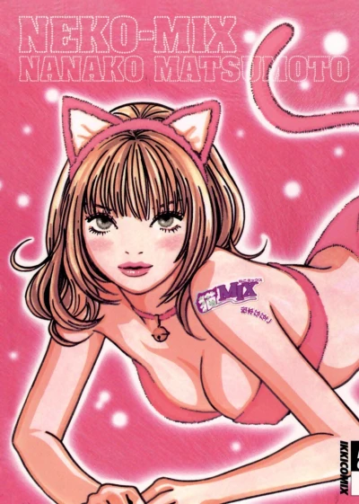 Neko-Mix (2003) - Series 