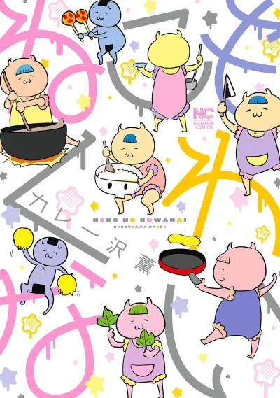 Neko mo Kuwanai (2016) - Series 
