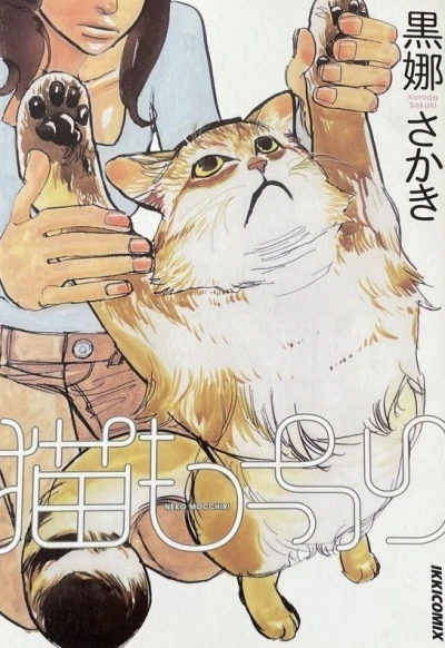 Neko Mocchiri (2009) - Series 