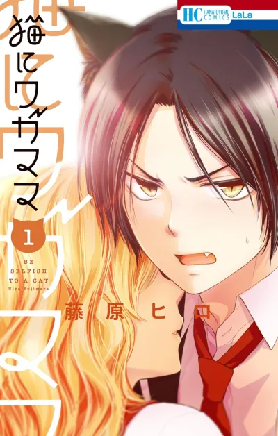 Neko ni Wagamama (2025) - Series 