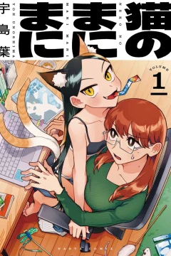 Neko no Mani Mani