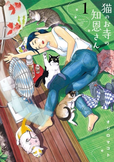 Neko no Otera no Chion-san (2016) - Series 