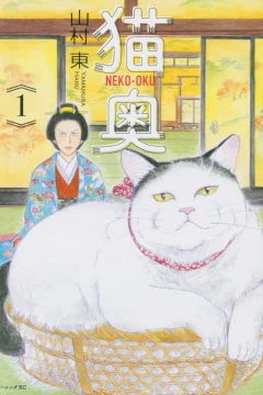 Neko-Oku