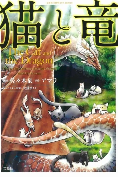 Neko to Ryū