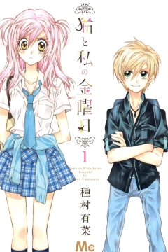 Neko to Watashi no Kinyōbi