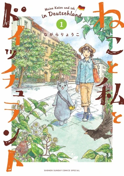 Neko to Watashi to Deutschland (2018) - Series 