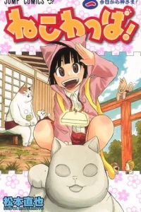 Neko Wappa!