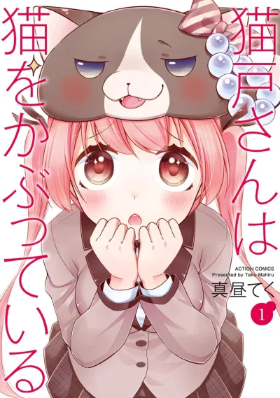 Nekodo-san wa Neko wo Kabutte Iru (2015) - Series 