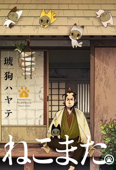 Nekomata. (2013) - Series 