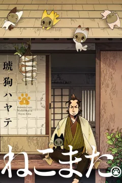 Nekomata.