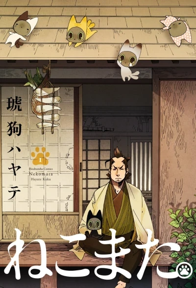 Nekomata. (2013) - Series 