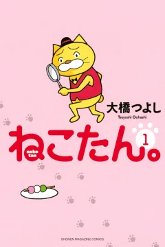 Nekotan.