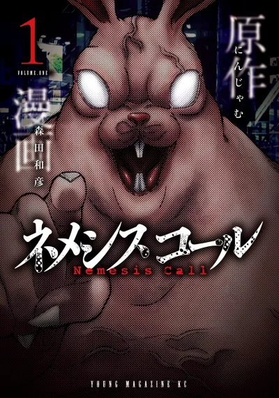 Nemesis Call (2018) - Series 