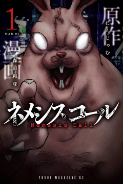 Nemesis Call