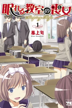 Nemureru Kyoshitsu no Mojo