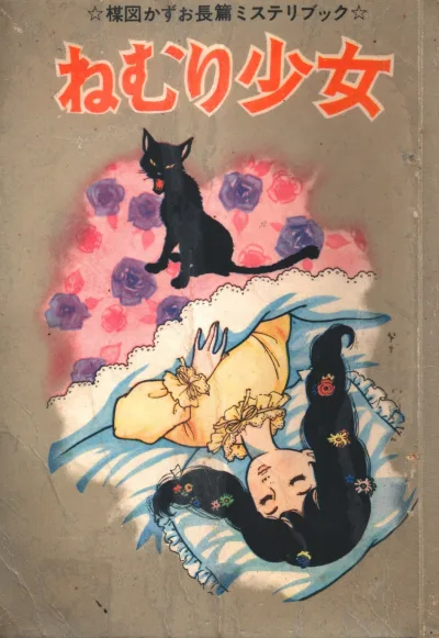 Toho Tosho Shuppansha
