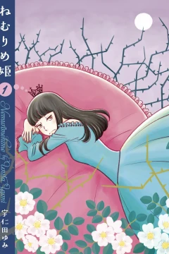 Nemurimehime