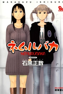 Nemurubaka