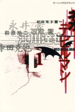Neo Devilman