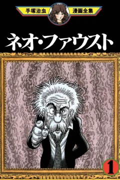 Neo Faust