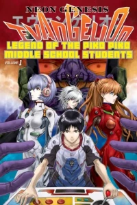 Neon Genesis Evangelion: Legend of the Piko Piko Middle School Students
