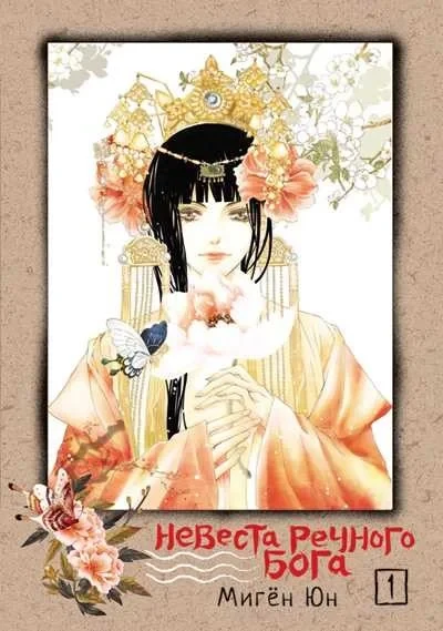 Nevesta rechnogo boga (2009) - Series 