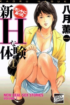 New Real Sex Stories
