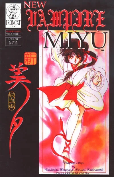 New Vampire Miyu (1998) - Series 