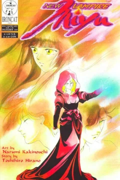 New Vampire Miyu Vol. 5