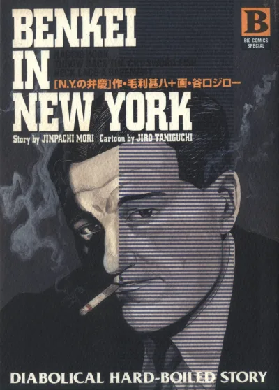 New York no Benkei (1996) - Series 