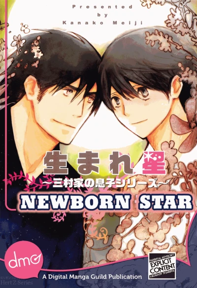 Newborn Star (2012) - Series 