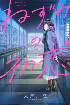 Nezumi no Hatsukoi