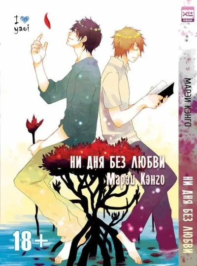 Ni dnya bez lyubvi (2012) - Series 