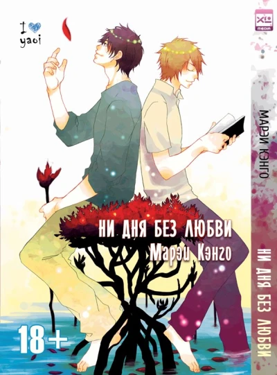 Ni dnya bez lyubvi (2012) - Series 