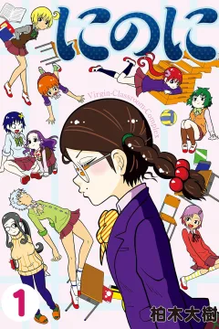 Ni no Ni