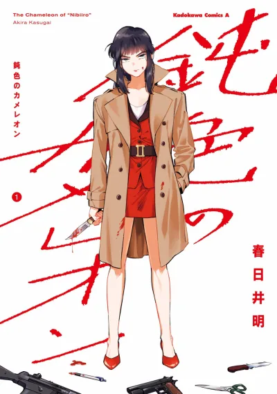 Nibiiro no Chameleon (2019) - Series 