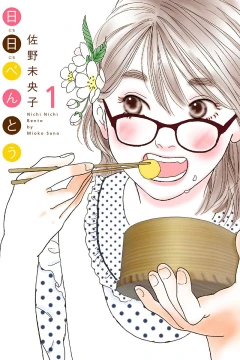 Nichi Nichi Bentō