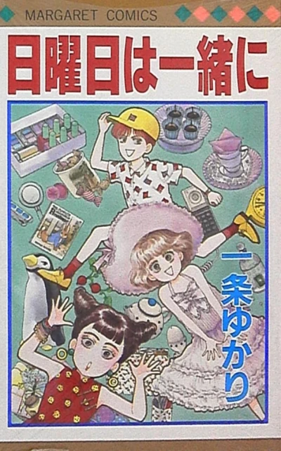 Nichiyōbi wa Issho ni (1988) - Series 