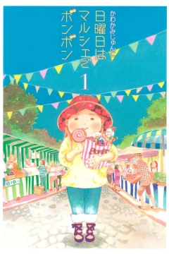 Nichiyōbi wa Marche de Bonbon