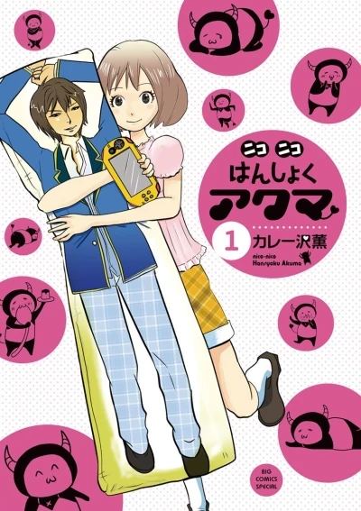 Nico-Nico Hanshoku Akuma (2014) - Series 