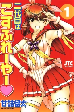 Nidaime wa Cosplayer