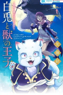 Niehime to Kemono no Ou - Spinoff: Shiro-Usagi to Kemono no Ōji