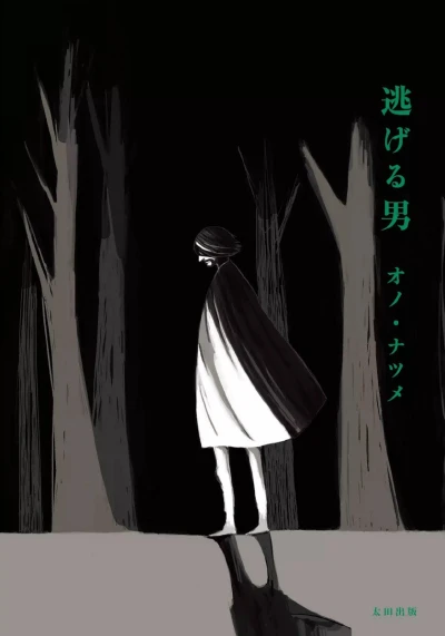 Nigeru Otoko (2011) - Series 