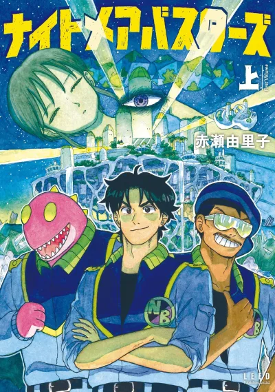 Nightmare Busters (2025) - Series 