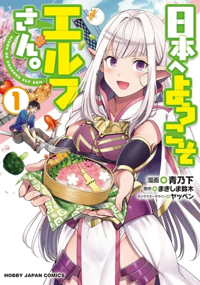 Hobby Japan