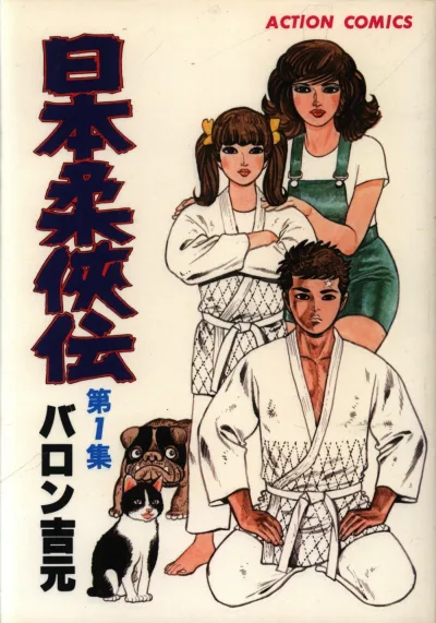 Nihon Jūkyōden (1979) - Series 