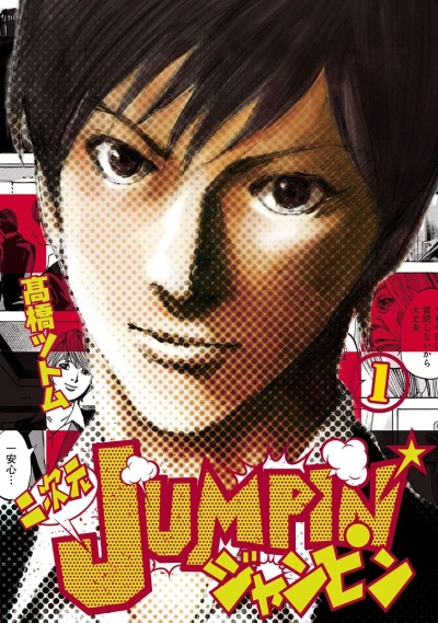 Nijigen Jumpin' (2015) - Series 