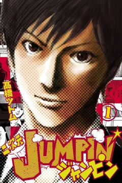 Nijigen Jumpin'