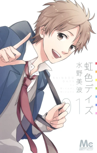 Nijiiro Days (2012) - Series 